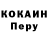Cocaine Эквадор Andjela Kovacev