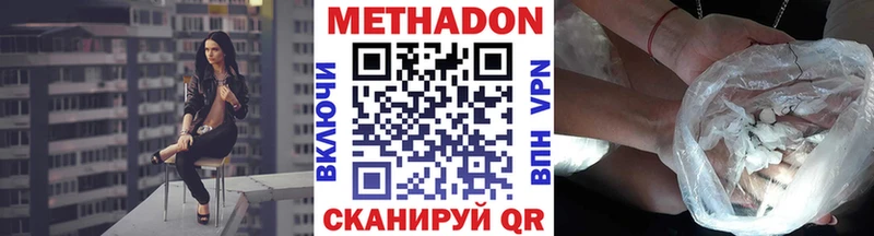 MEGA как зайти  Темрюк  Метадон кристалл 