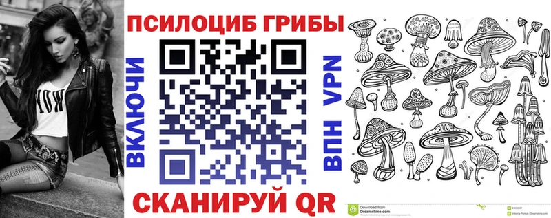 Псилоцибиновые грибы прущие грибы  kraken как зайти  Темрюк 